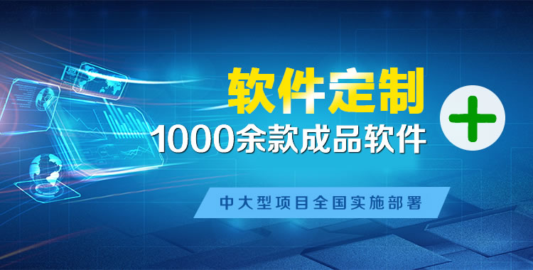 中和管理系统软件软件开发